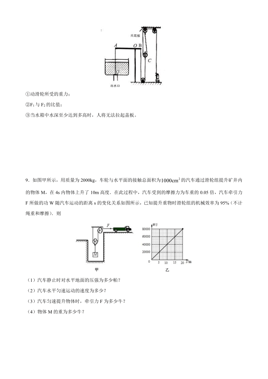 力学综合计算-2020-2021学年沪科版八年级物理期末计算专题训练（含答案）