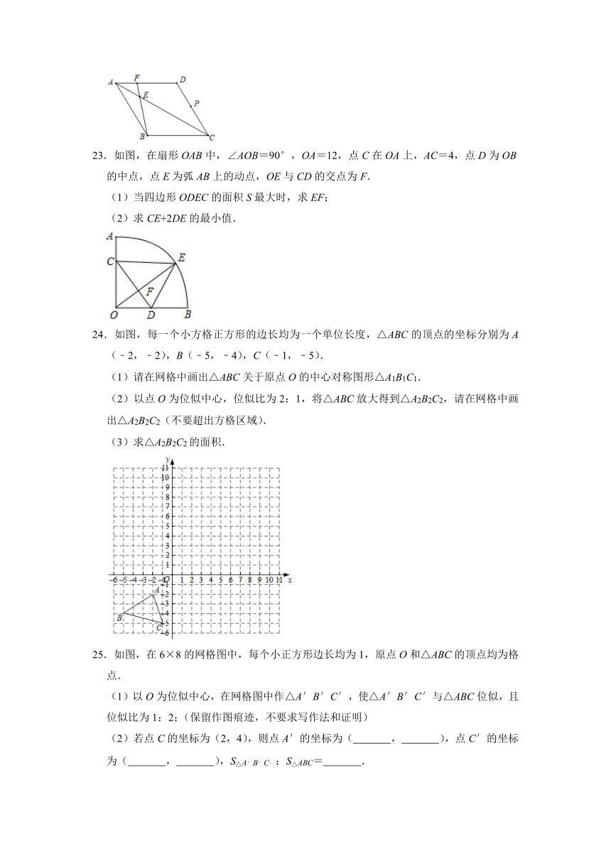 第4章相似三角形 同步达标训练 2021-2022学年浙教版九年级数学上册（Word版含解析）