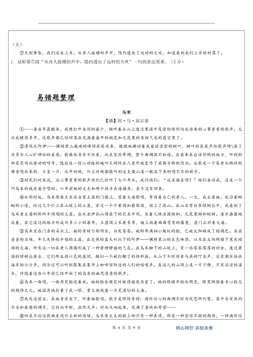 2021年暑假高一升高二专题知识辅导学案：表现手法（含答案）