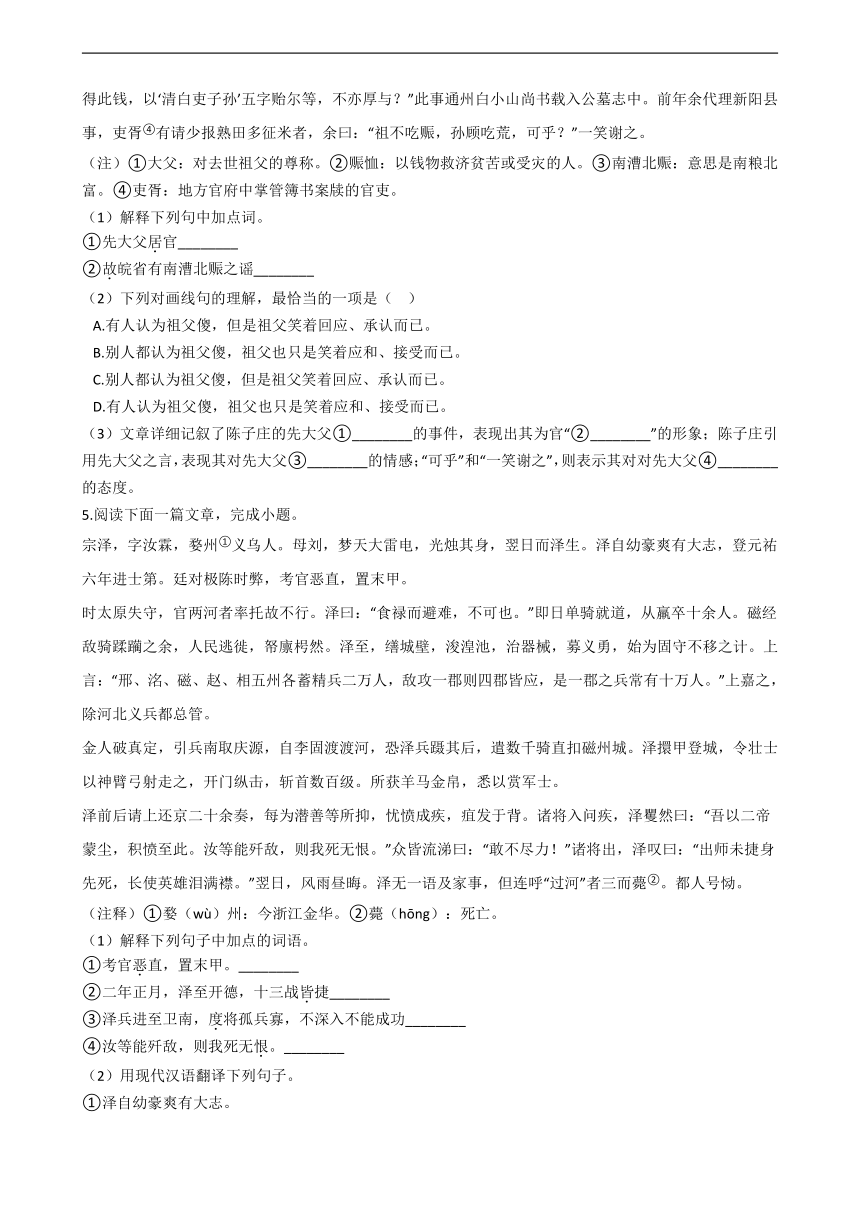 中考二轮复习30题之文言文阅读题（含答案）