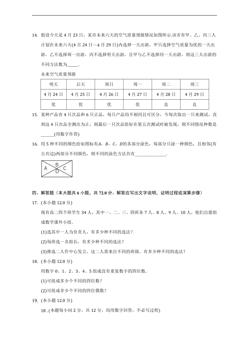 7.1两个基本计数原理   苏教版（2019）高中数学选择性必修第二册（含答案解析）