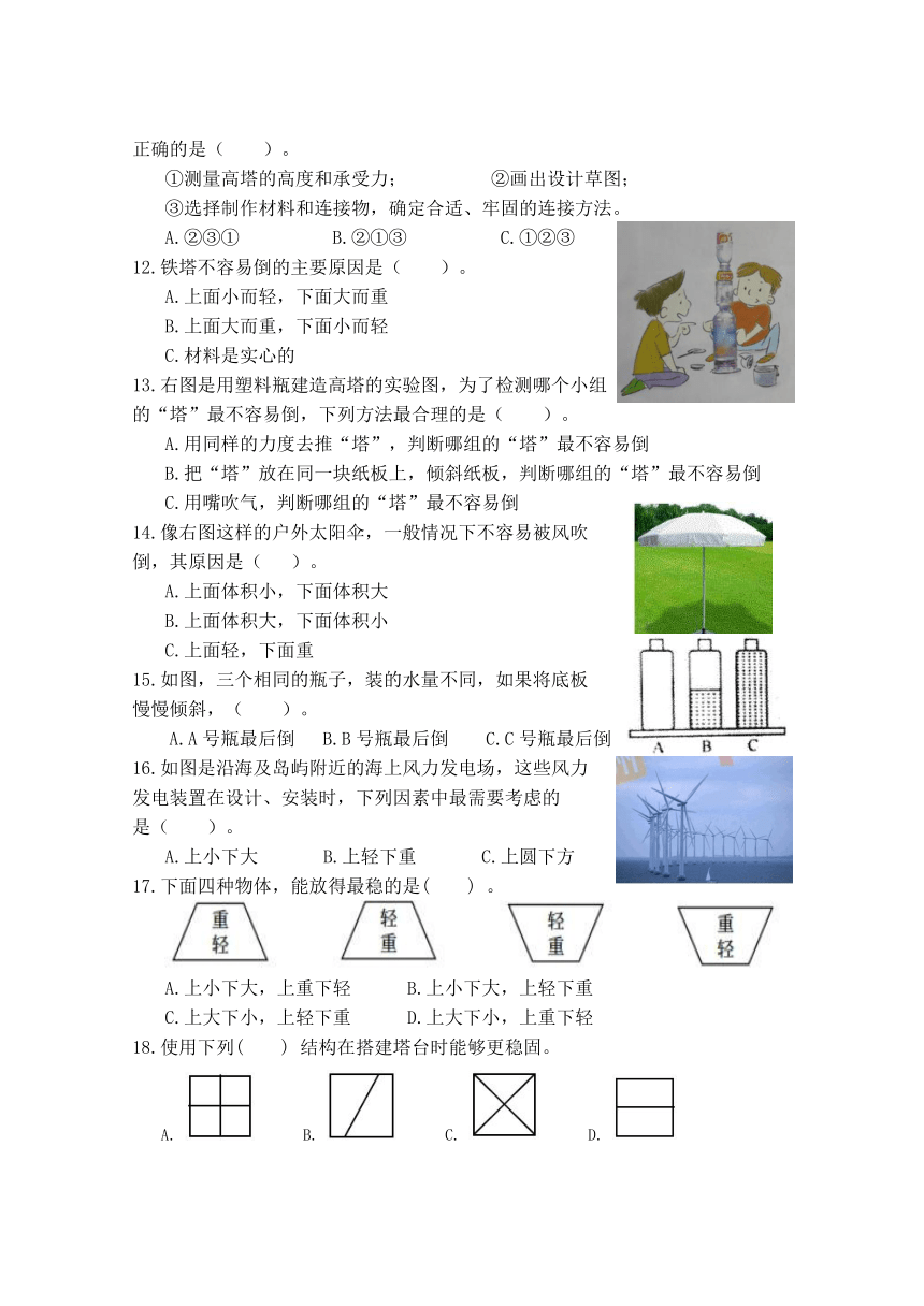 教科版六年级下册科学第一单元小小工程师单元训练（含答案）