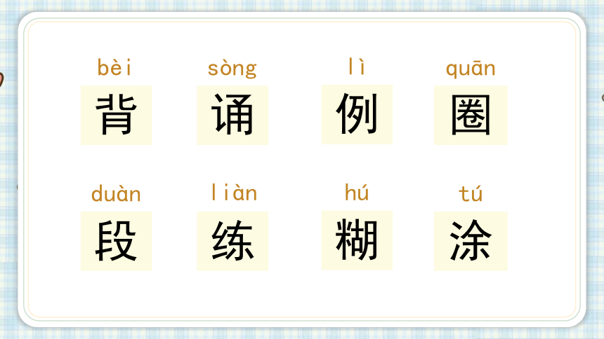 3 不懂就要问 课件（21张PPT)