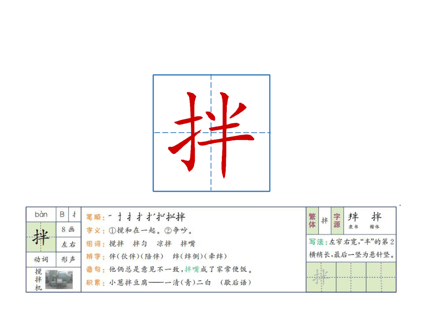 1 北京的春节 课件（共40张PPT）