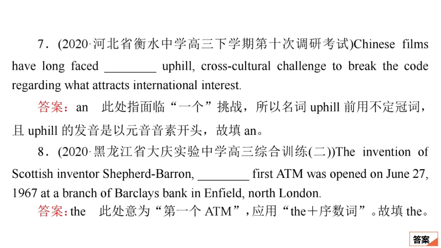 2021届高考英语二轮复习课件：冠词、名词复习题课件(51张ppt)