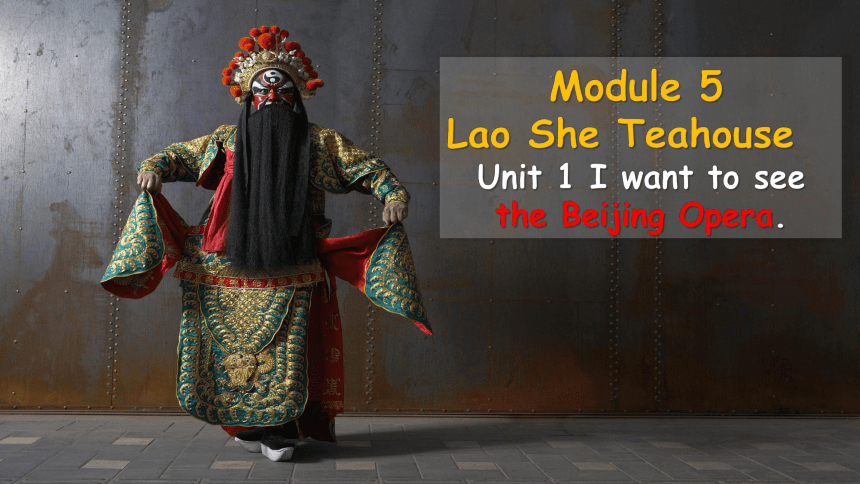 Module5 Unit1 I wanted to see the Beijing Opera 课件+内嵌视频