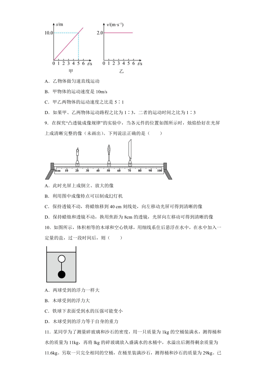 2023年河南省平顶山市叶县西片六校联盟中考模拟物理试卷（含解析）