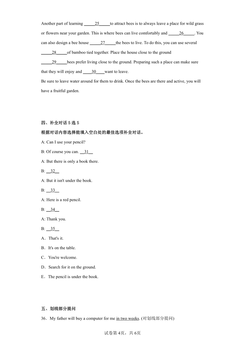 Module 1 How to learn English 单元练习（含答案）