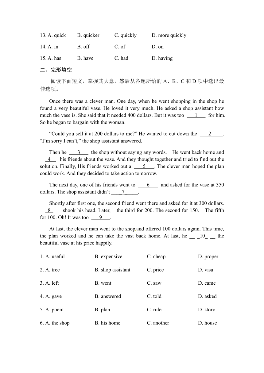 牛津深圳版八年级上册同步练习Unit 2（含答案）