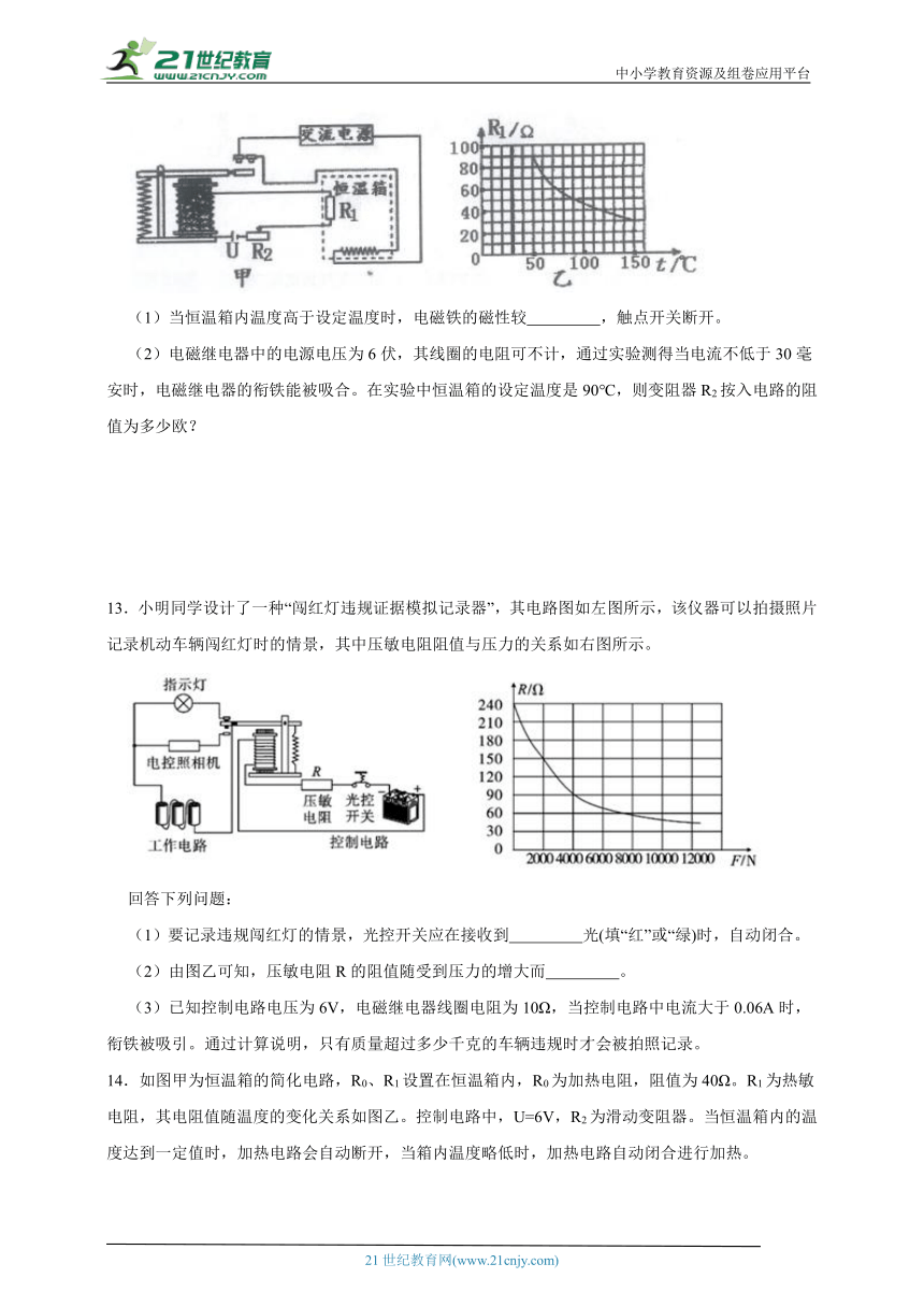 浙教版八下科学第二周周末练习(1.3-1.4)含解析