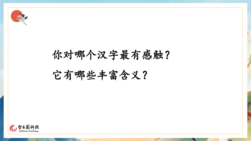 【课件PPT】小学语文六年级上册—习作：围绕中心意思写（第1课时）