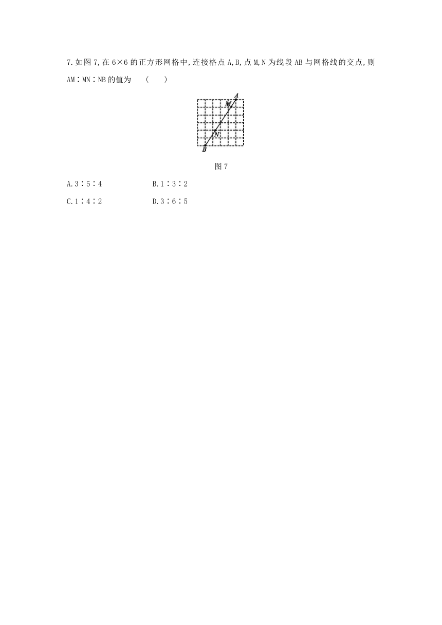 2021—2022学年冀教版九年级数学上册25.2平行线分线段成比例练习题（word含答案）