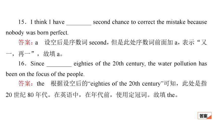 2021届高考英语二轮复习课件：冠词、名词复习题课件(51张ppt)