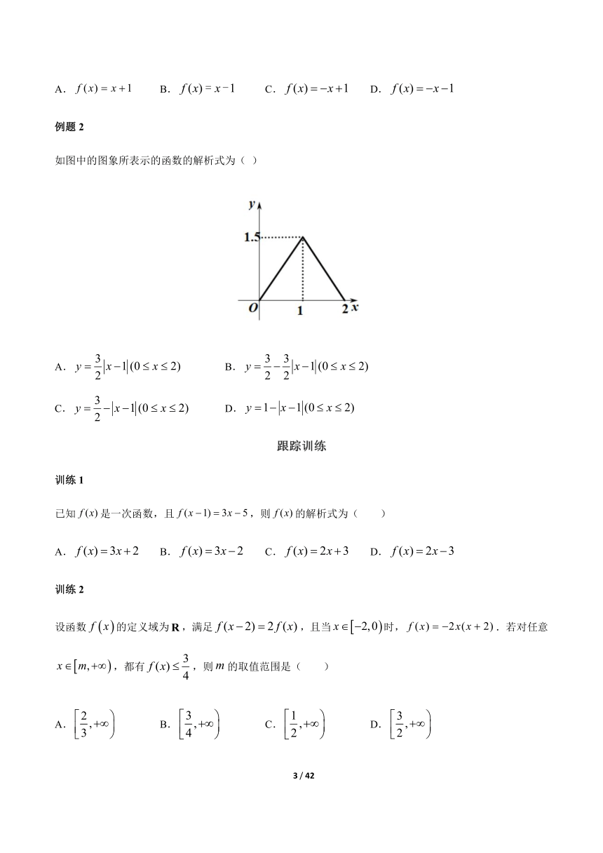 苏教版（2019）高中数学必修第一册  5.2 函数的表示方法（解析版）