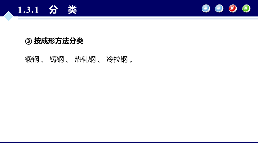 第1章 化工设备材料及其选择_2 化工设备机械基础（第八版）（大连理工版）同步课件(共26张PPT)