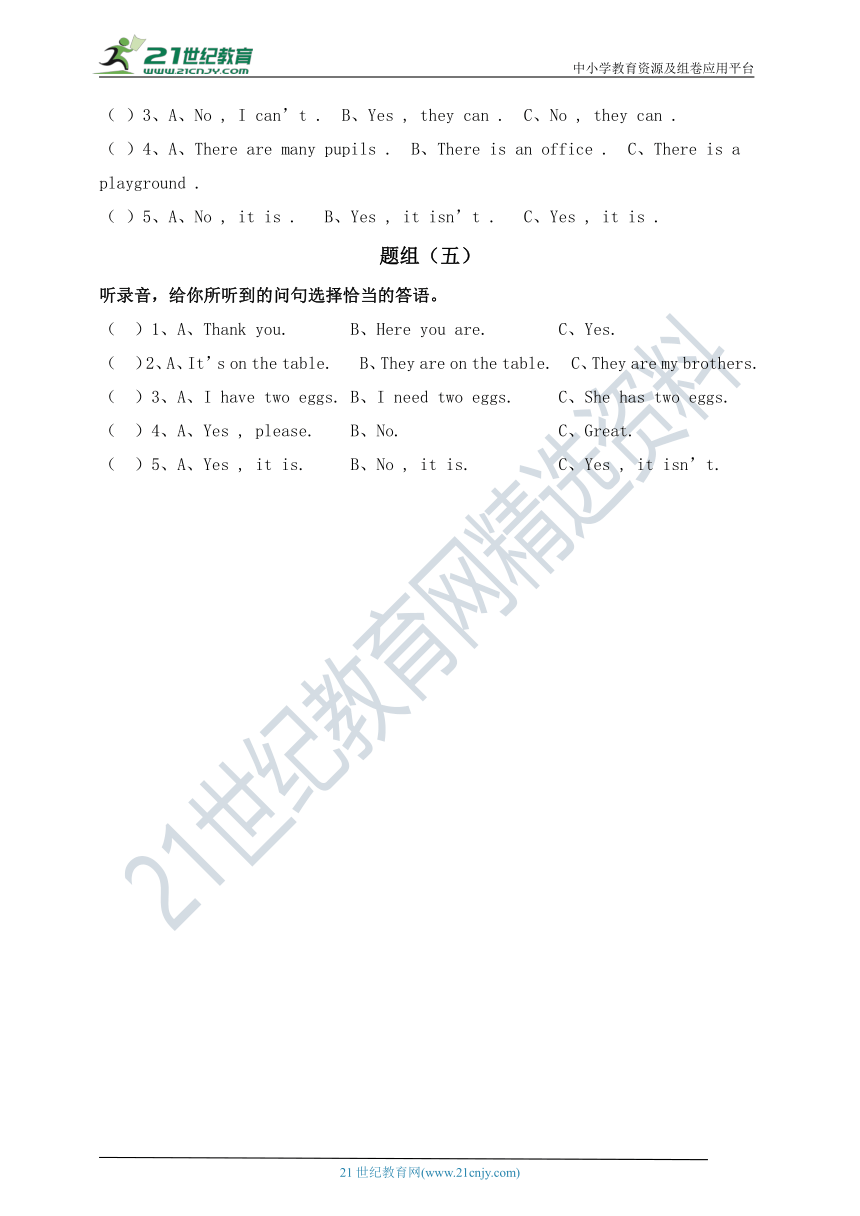 牛津深圳版 英语四年级上册综合听力专项练习05（含听力原文，无音频）