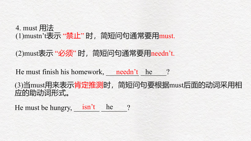 2021年暑假牛津译林版八年级上册英语预习反义疑问句课件（13张PPT）