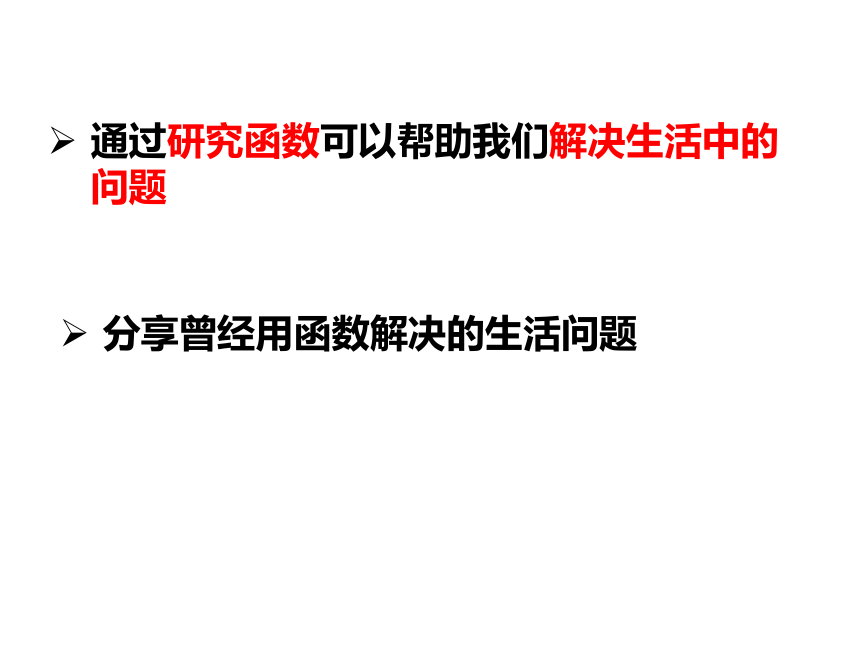 沪教版（上海）初中数学九年级第一学期 26.1 二次函数的概念 课件（16张）