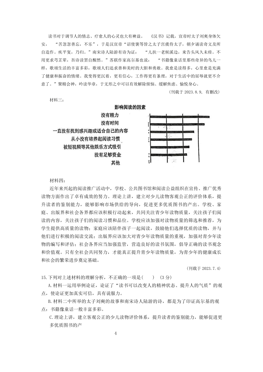 2024年广东省东莞石碣镇中考一模语文试卷（无答案）