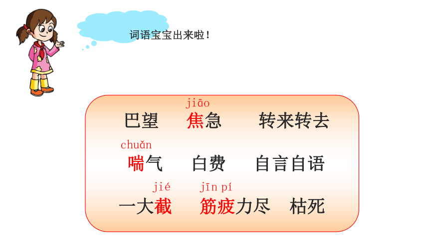 12 寓言二则《揠苗助长》（课件）(共20张PPT)