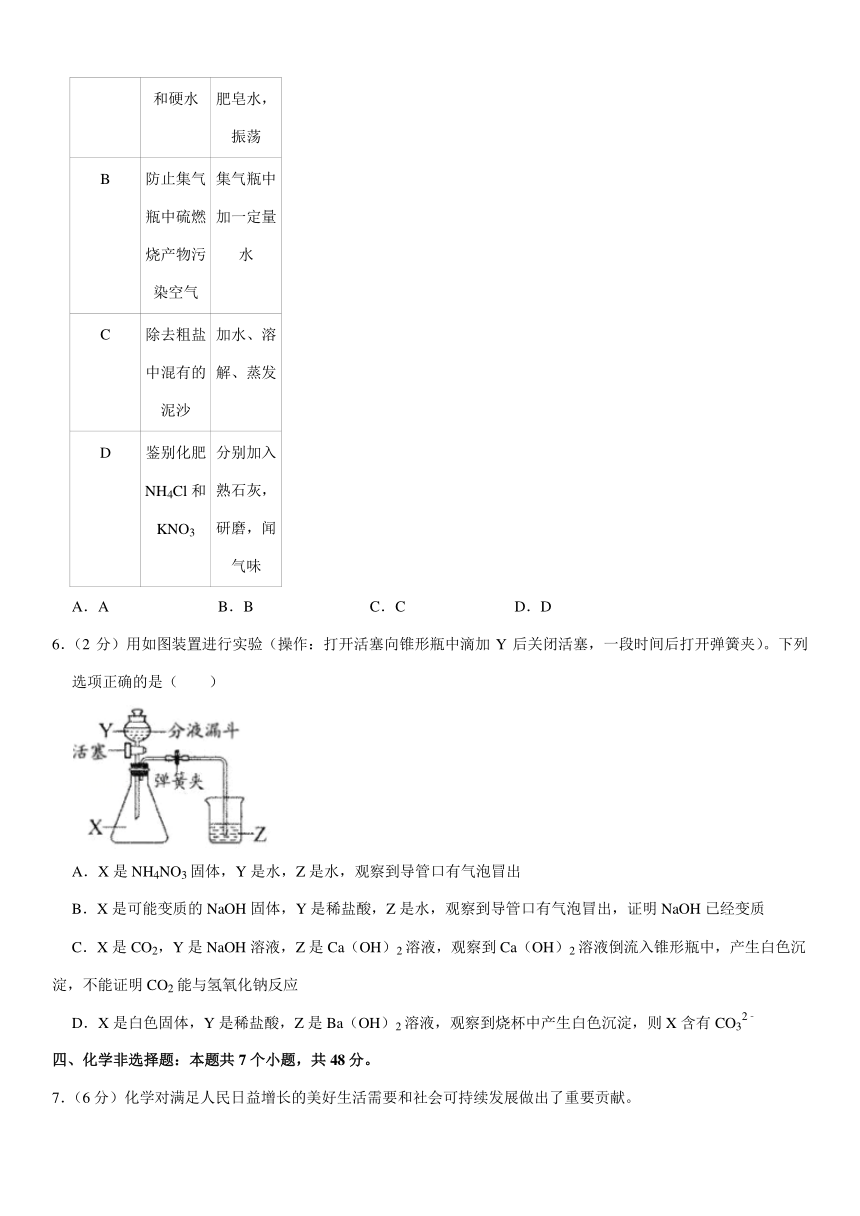 2022年贵州省贵阳市中考化学试卷（PDF版 含解析）