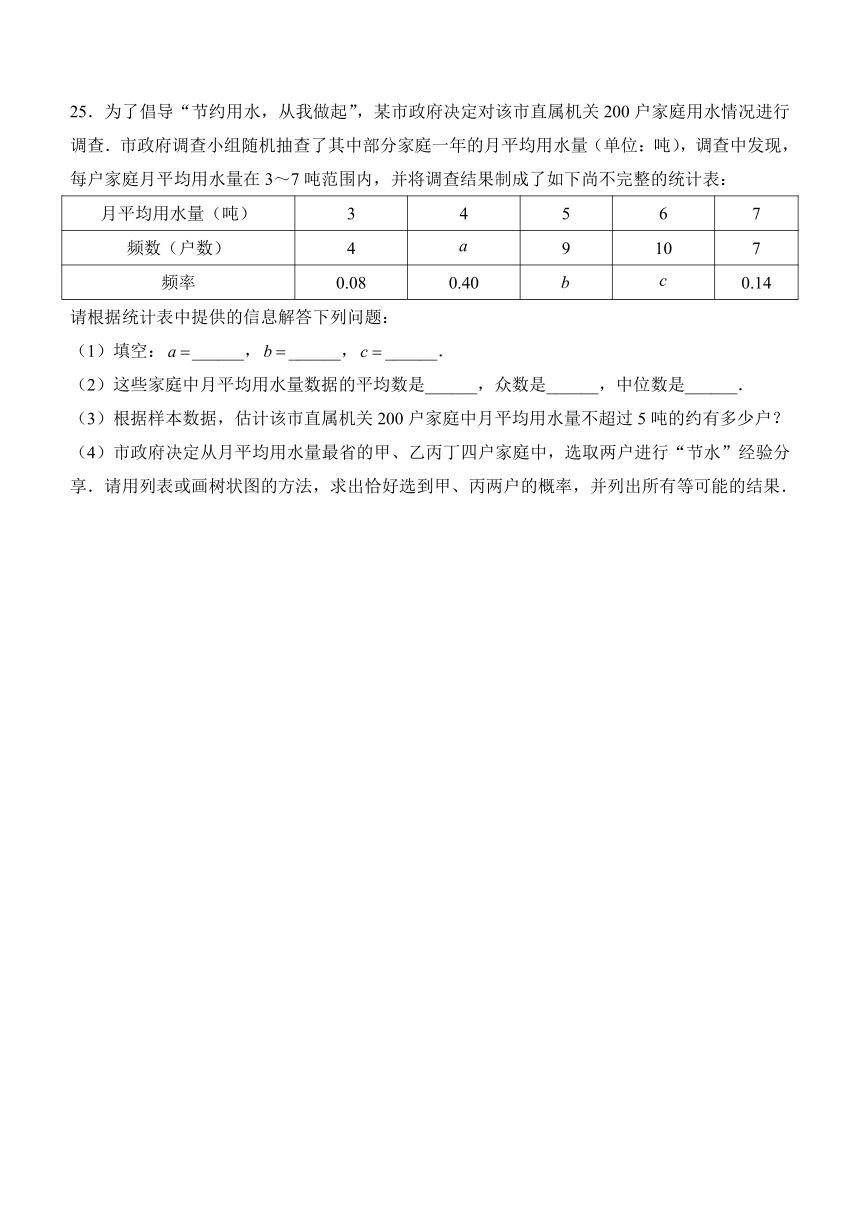 2021年青海省中考数学试题（word版含答案）