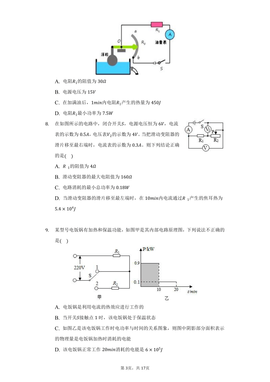 14.5焦耳定律练习题2021-2022学年鲁科版九年级物理（含解析）