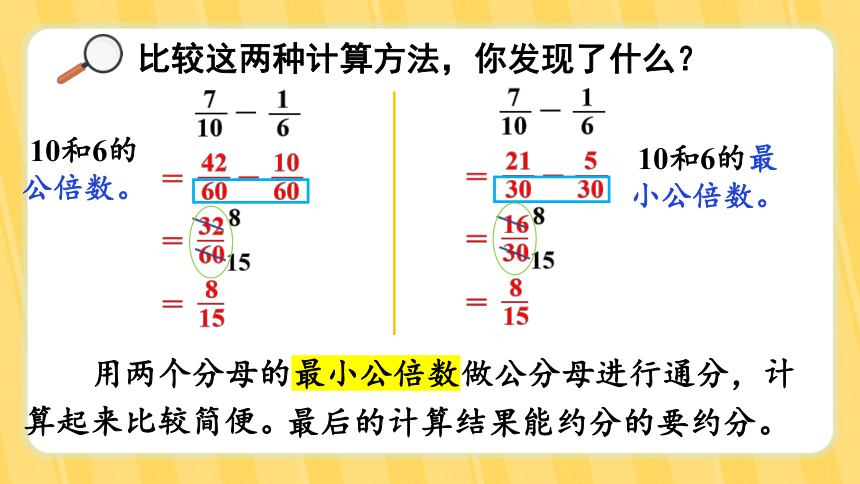 北师版五年级下册 第一单元 分数加减法第2课时  折纸（2）(共21张PPT)