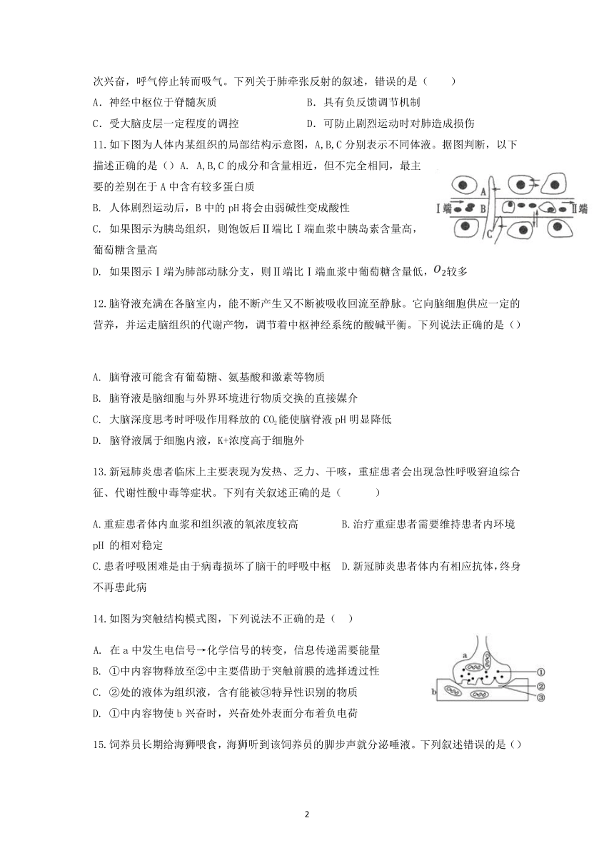 河北省廊坊市第八高中2021-2022学年高二上学期第二次测试生物试题（Word版含答案）