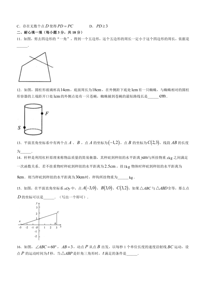 山东省威海市荣成市16校联盟2022-2023学年七年级上学期期末数学试题(含答案)