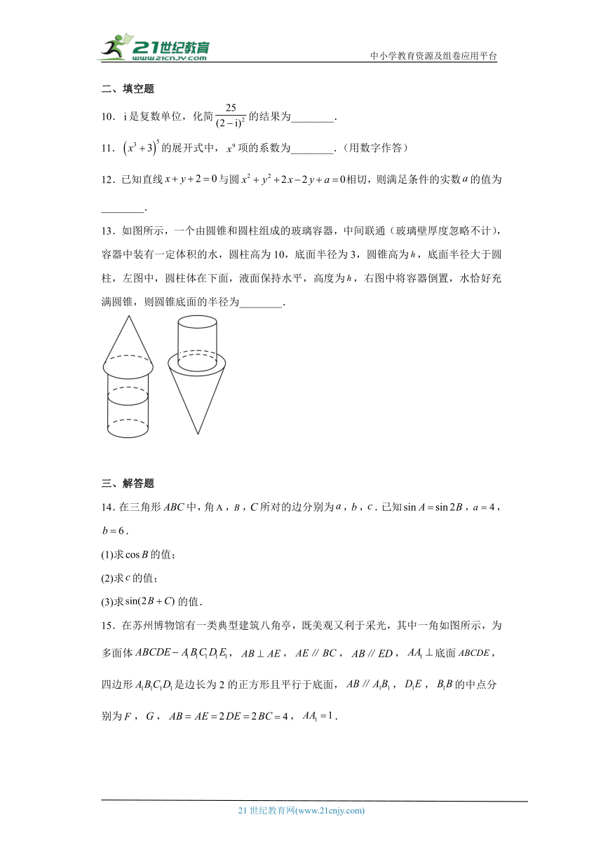 天津市河东区2023届高三一模数学试卷（原卷+解析）