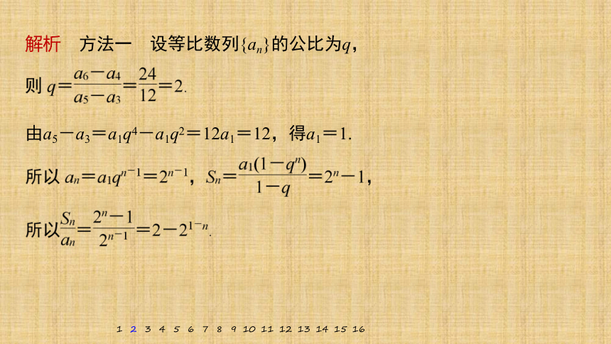 第16练　数列求和及其综合应用 课件（共71张PPT）