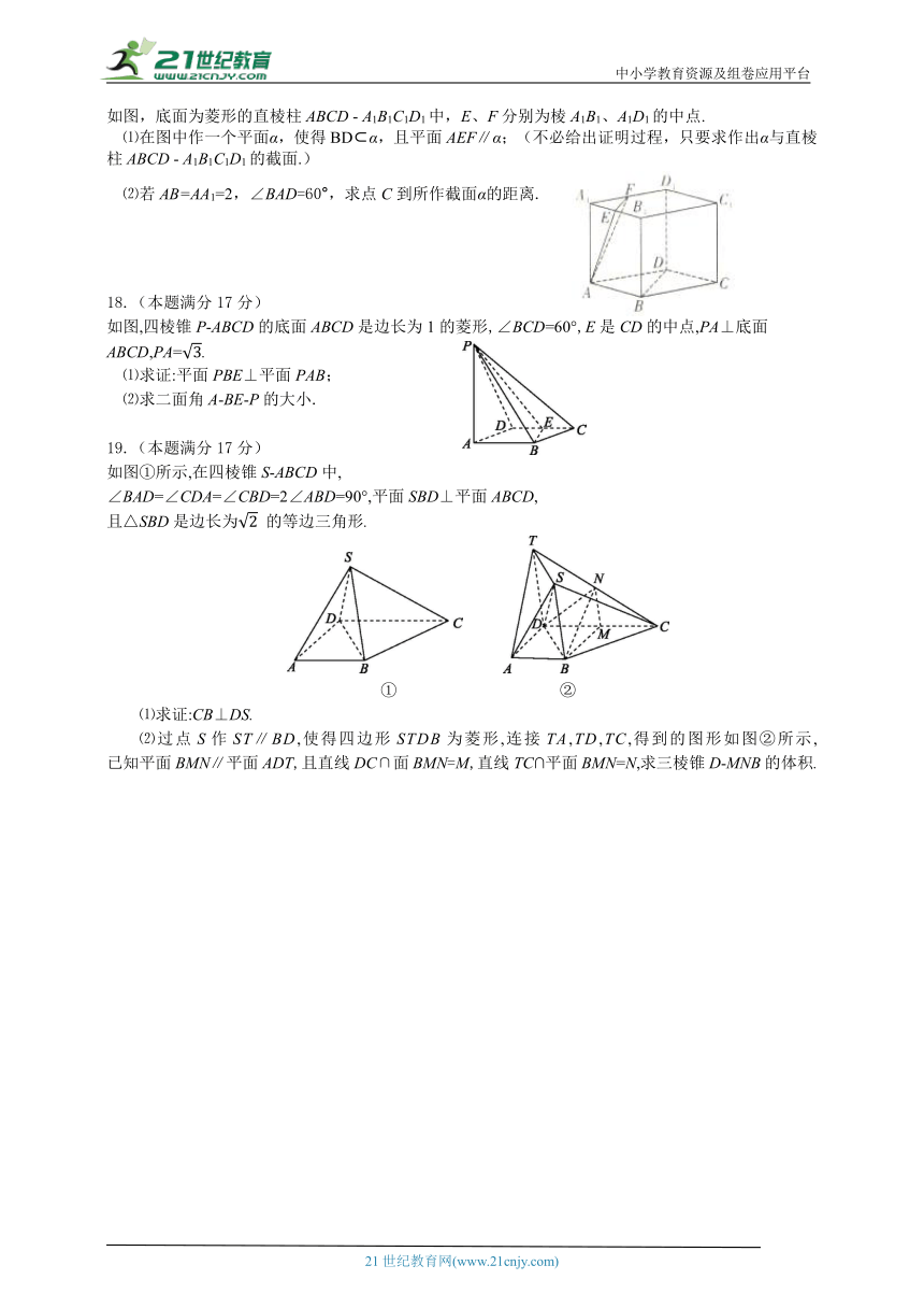 第八章  立体几何初步章末检测试题（含解析）