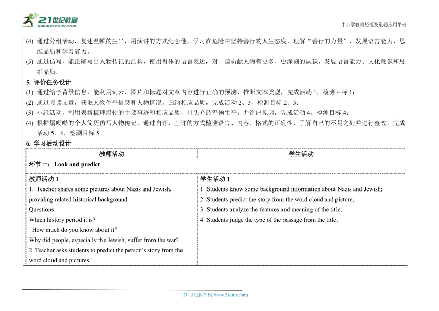 Book3 Unit 2第7课时 教学设计（新外研版）