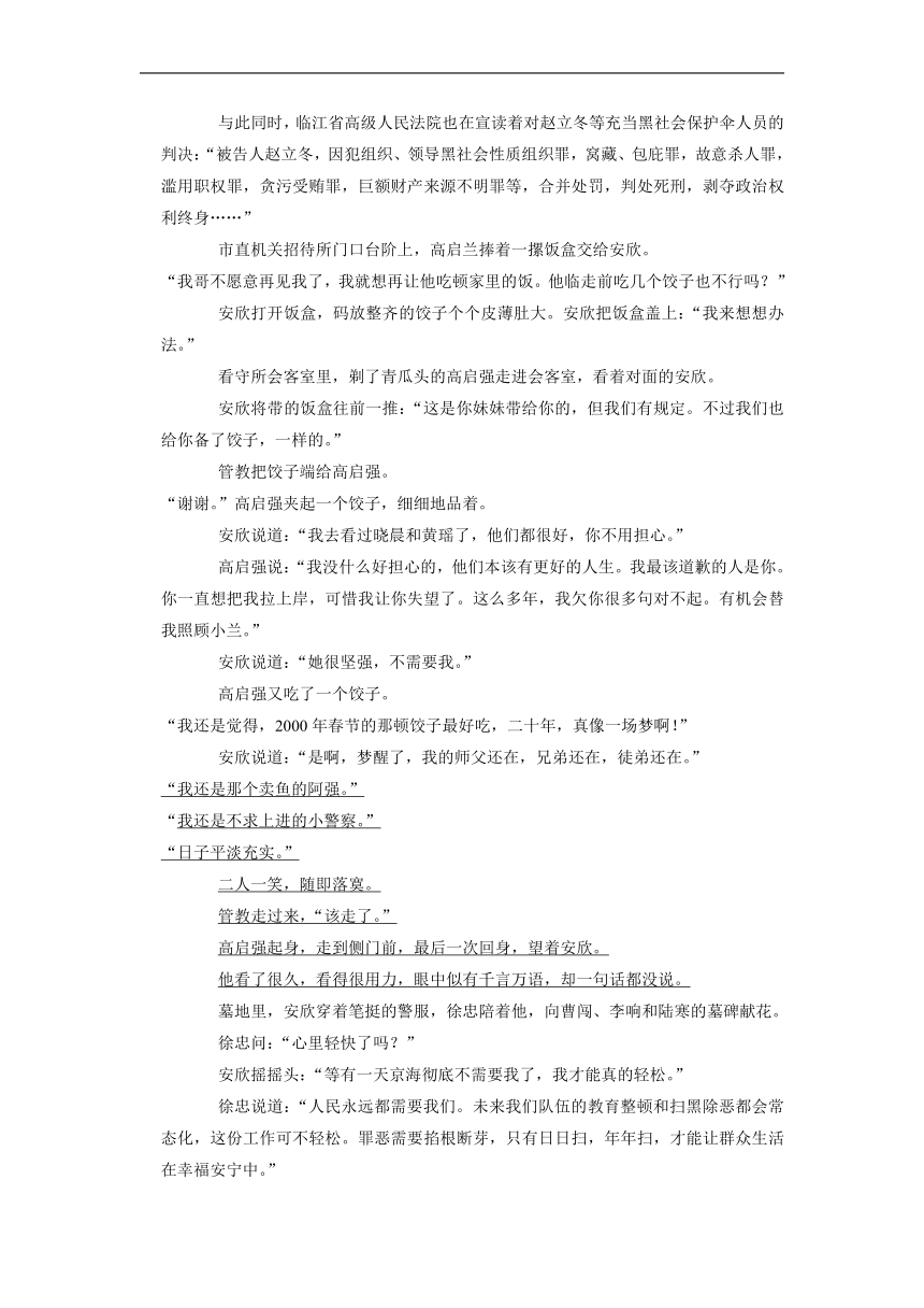 山东省枣庄市2023年高考语文二模试卷（解析版）