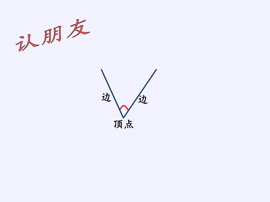 三年级上册数学课件- 五 角的初步认识北京版 18张PPT