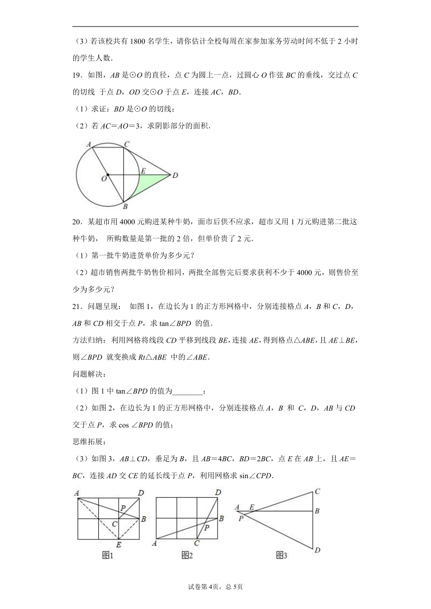 2021学年广东省深圳市盐田区九年级中考一模数学试题（Word版 含解析）