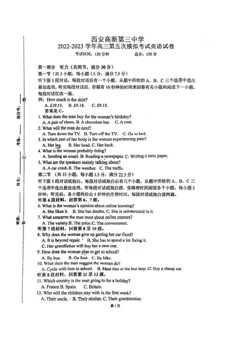 2022-2023学年陕西省西安高新区高三上学期12月第五次模拟考试英语试题（PDF版无答案，无听力试题）