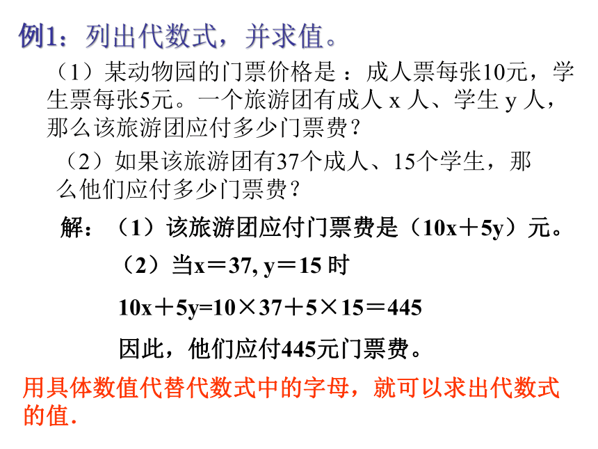 3.2 代数式 （1）课件(共17张PPT)2022—2023学年北师大版数学七年级上册