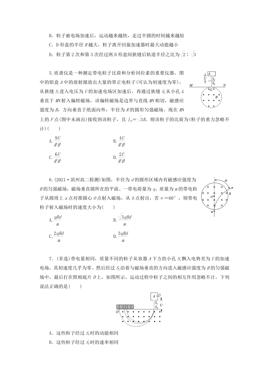 高中物理 选择性必修二 1.4洛伦兹力与现代技术（含答案）