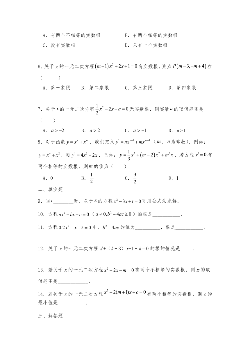 九年级数学上册试题 2.3  用公式法求解一元二次方程同步练习-北师大版（含答案）