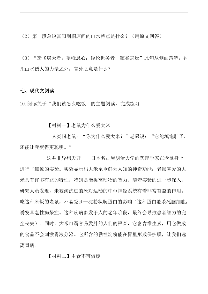 重庆市2021年中考语文模拟试卷（word版含答案）