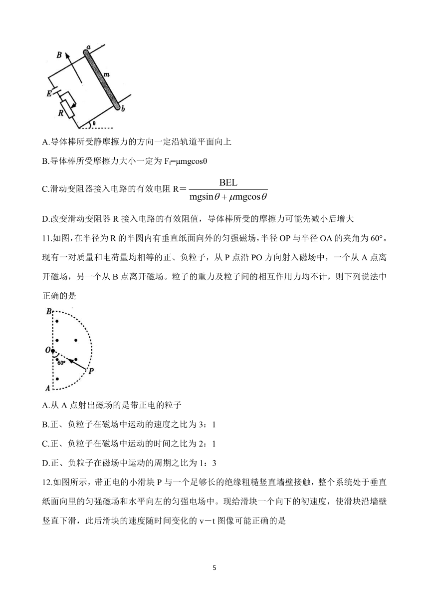 四川省内江市2020-2021学年高二上学期期末检测 物理 Word版含答案