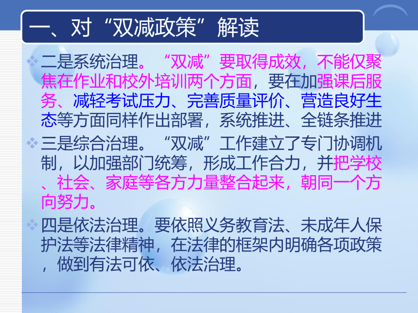 “双减”政策、新《课程标准》后的物理中考备考策略  课件(共121张PPT)