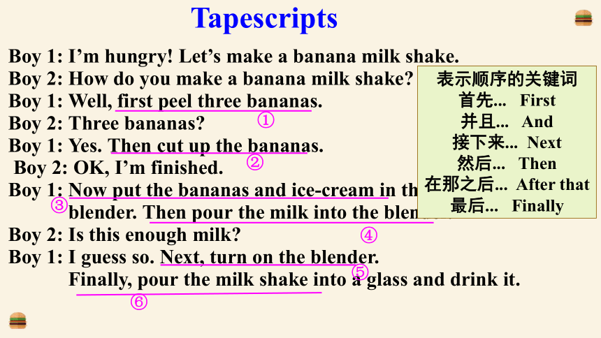 Unit 8 How do you make a banana milk shake Section A (1a-2d)课件+内嵌音视频