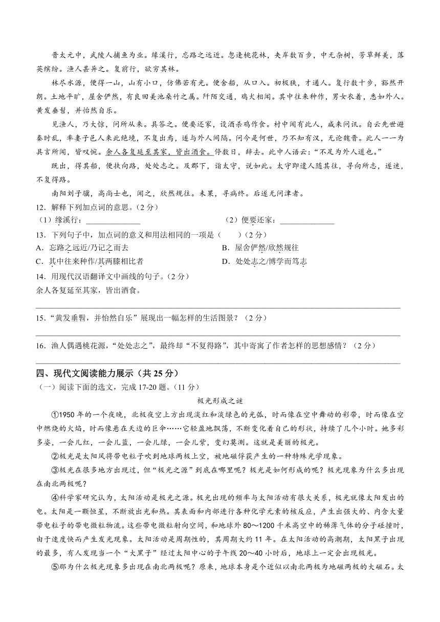 青海省海东市2022-2023学年八年级下学期第二次月考语文试题(word版含答案)