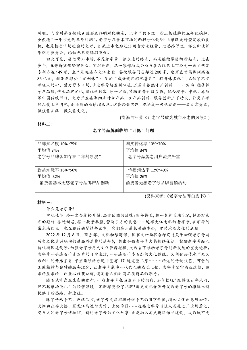 2023届江西省南昌市高三下学期二模语文信息卷（含答案）