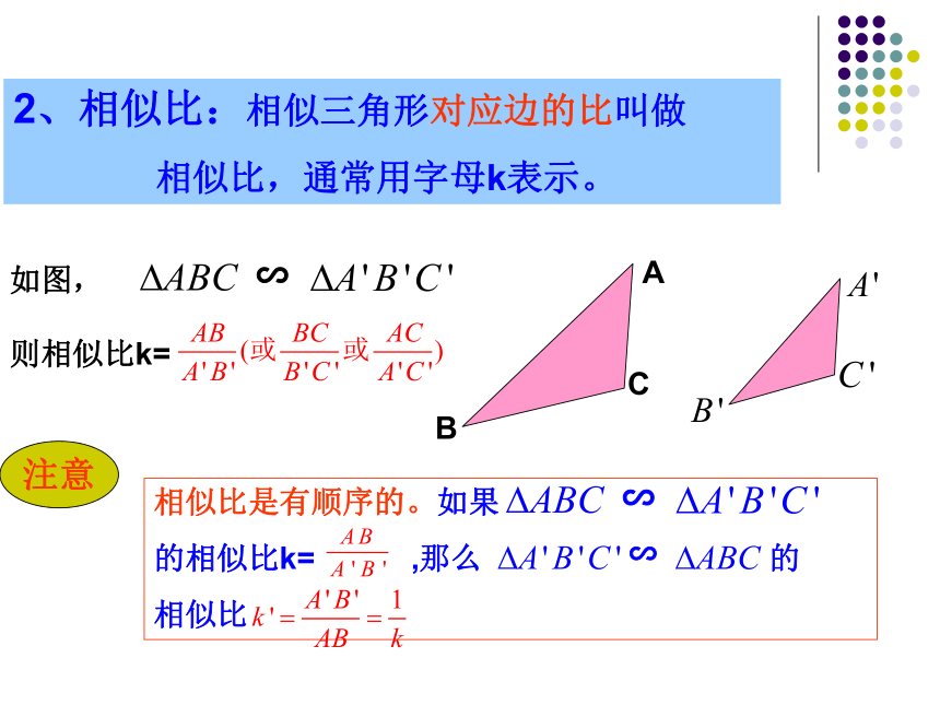 23.3相似三角形（1）平行线判定三角形相似-华东师大版九年级数学上册课件（15张）