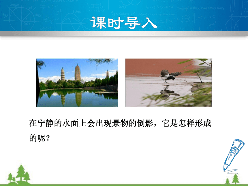 粤沪版物理八年级上册 3.3 探究平面镜成像特点课件(共47张PPT)