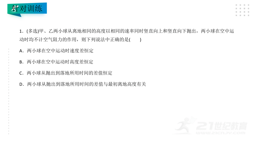 2022年高考物理二轮复习 力与直线运动 课件(共50张PPT)